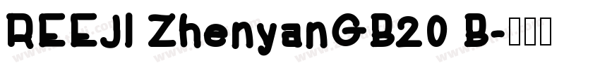 REEJl ZhenyanGB20 B字体转换